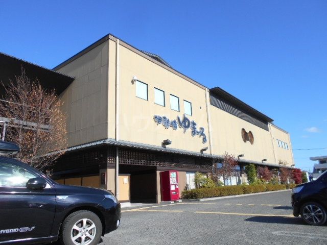 その他　天然温泉伊勢崎ゆまーる（その他）まで4353m