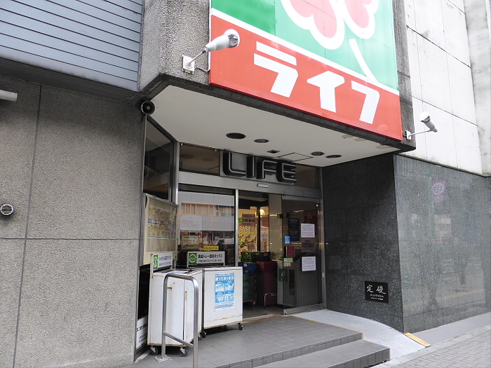 スーパー　ライフ笹塚店（スーパー）まで244m