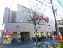 スーパー　スーパーサンコー横沼店（スーパー）まで644m