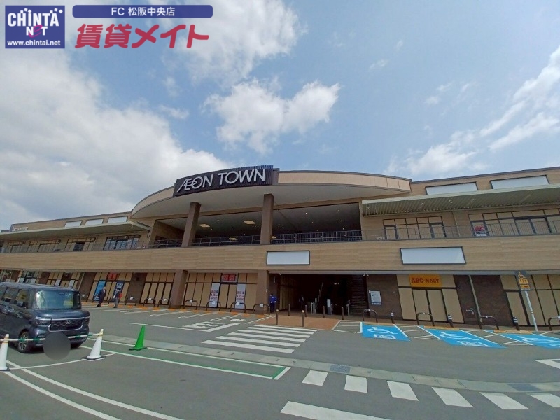 ショッピングセンター　イオンタウン松阪船江（ショッピングセンター）まで1305m