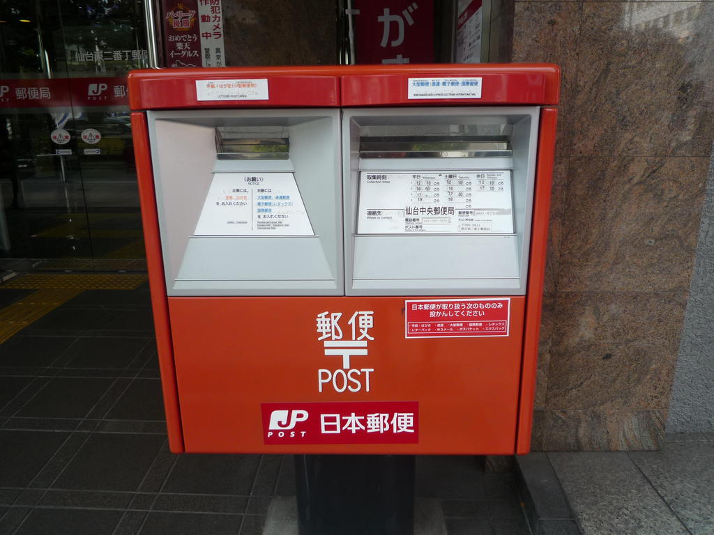 郵便局　仙台木町通郵便局（郵便局）まで203m