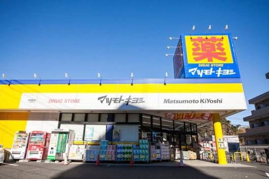 ドラックストア　マツモトキヨシ戸塚町店（ドラッグストア）まで90m