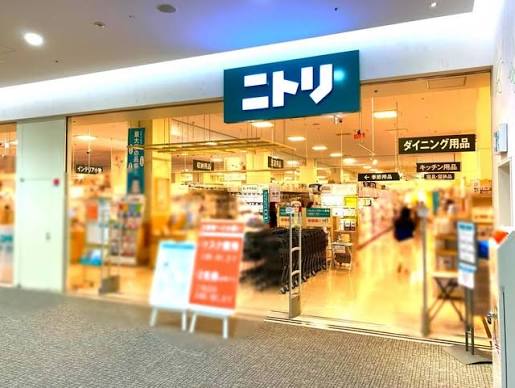 ホームセンター　ニトリ戸塚駅前店（ホームセンター）まで233m