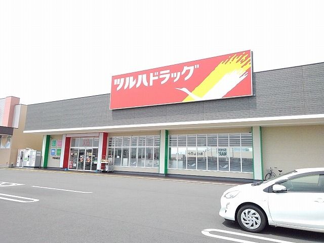 ドラックストア　ツルハドラッグ甲府向町店（ドラッグストア）まで1100m