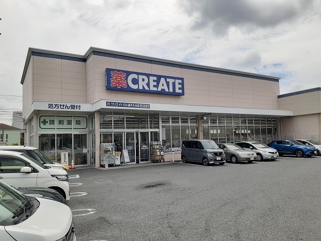 ドラックストア　クリエイトＳＤ逗子久木店（ドラッグストア）まで550m