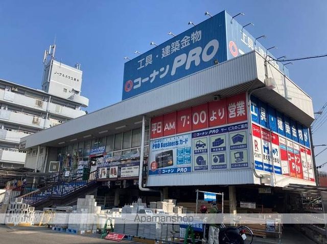 その他　ホームセンターコーナンPRO 平野店（その他）まで1241m