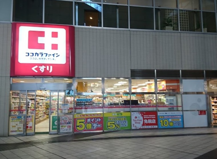 ドラックストア　ココカラファイン 東池袋店（ドラッグストア）まで388m