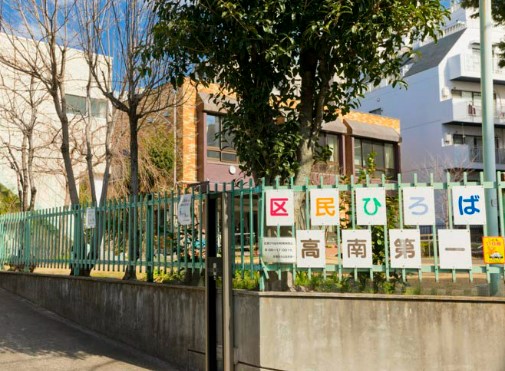 役所　豊島区 区民ひろば高南第一（役所）まで137m