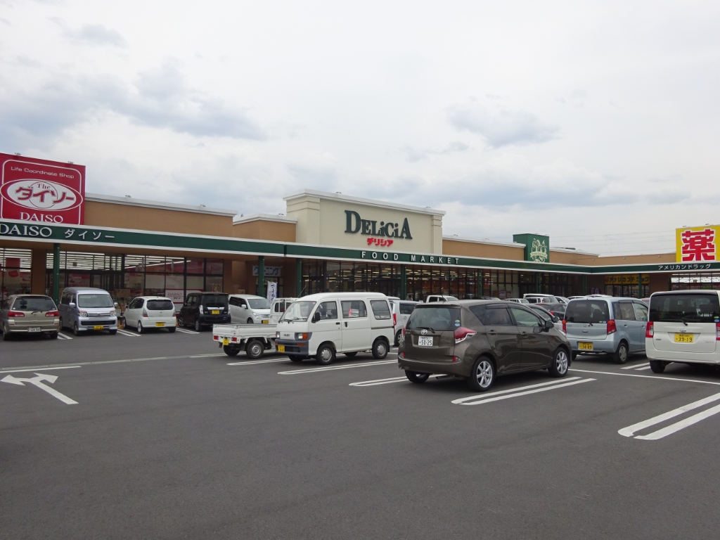 スーパー　デリシア豊野店（スーパー）まで2911m