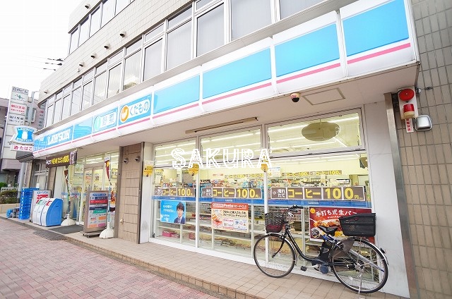 コンビニ　ローソン 上丸子山王町店（コンビニ）まで590m