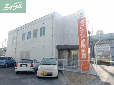 銀行　おかやま信用金庫 花尻支店（銀行）まで246m
