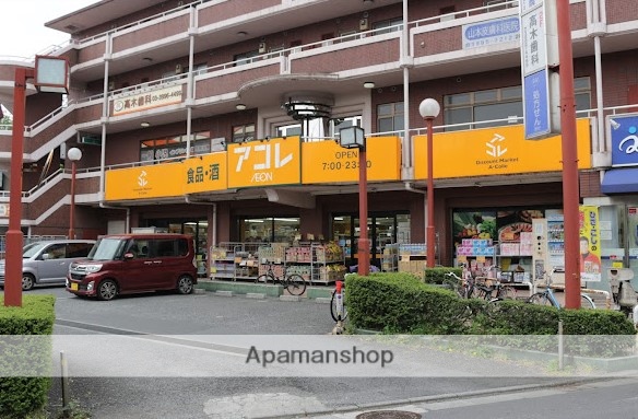 スーパー　アコレ石神井５丁目店（スーパー）まで672m