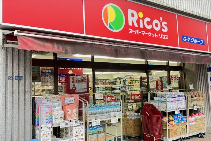 スーパー　リコス亀戸7丁目店（スーパー）まで157m