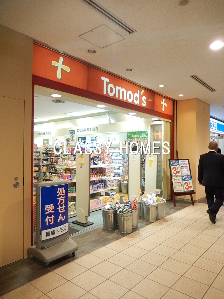 ドラックストア　トモズ白金高輪店（ドラッグストア）まで1041m