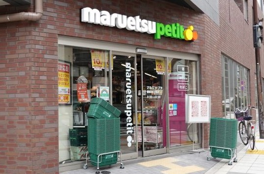 スーパー　マルエツプチ蔵前四丁目店（スーパー）まで348m