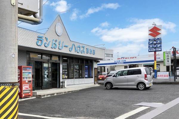 その他　ランドリーハウス西原店（その他）まで200m