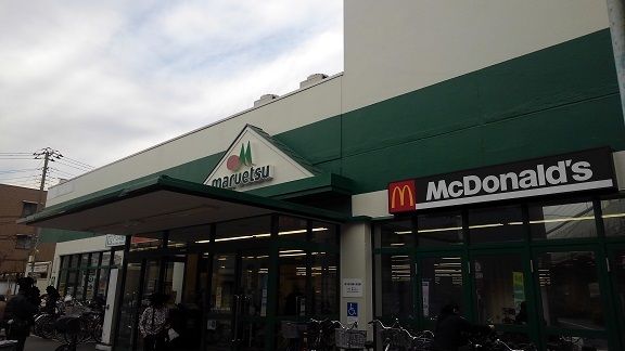 スーパー　マルエツ（スーパー）まで150m