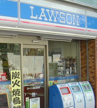 コンビニ　ローソン 西品川店（コンビニ）まで329m