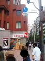 ドラックストア　スギ薬局赤坂店（ドラッグストア）まで298m