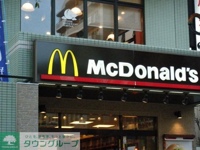スーパー　マクドナルド（スーパー）まで280m