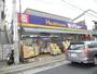 ドラックストア　くすりセイジョー　生田店（ドラッグストア）まで213m
