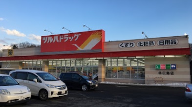 ドラックストア　ツルハドラッグ北広島中央店（ドラッグストア）まで1382m