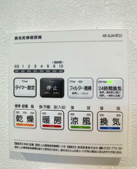 その他設備