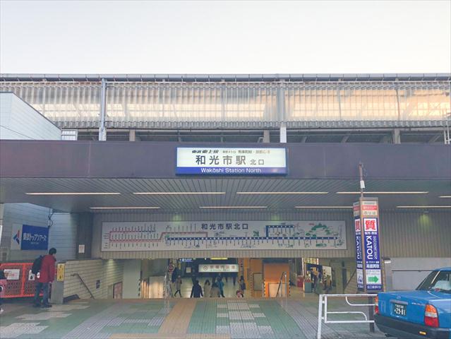 その他　和光市駅南口（その他）まで2907m
