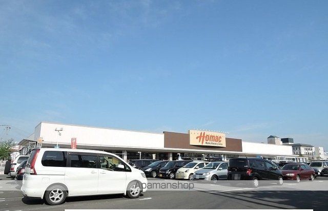 ホームセンター　ホーマック（ホームセンター）まで1400m
