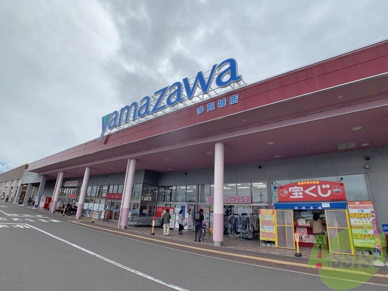 スーパー　ヤマザワ多賀城店（スーパー）まで76m