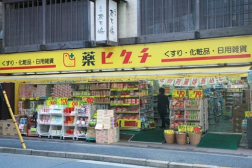 ドラックストア　薬ヒグチ赤坂店（ドラッグストア）まで534m