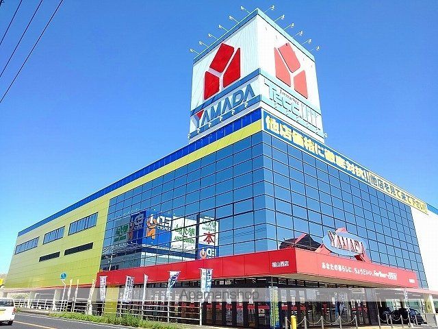 その他　ヤマダデンキ福山西店（その他）まで500m