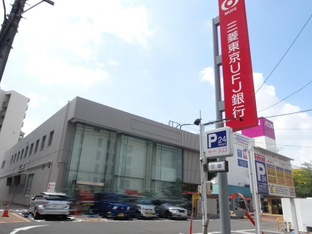 銀行　三菱東京ＵＦＪ銀行（銀行）まで690m