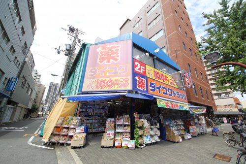 ドラックストア　ダイコクドラッグ 西長堀店（ドラッグストア）まで1362m