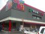 スーパー　食品館アプロ 恩智店（スーパー）まで1637m