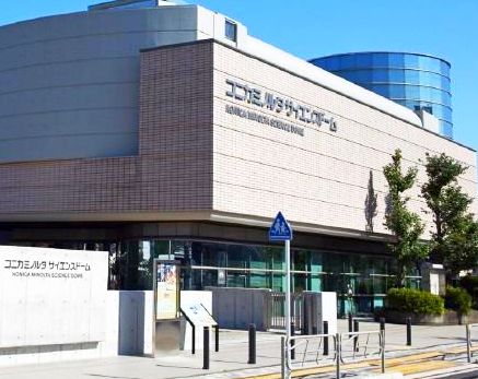 その他　コニカミノルタ サイエンスドーム(八王子市こども科学館)（その他）まで647m