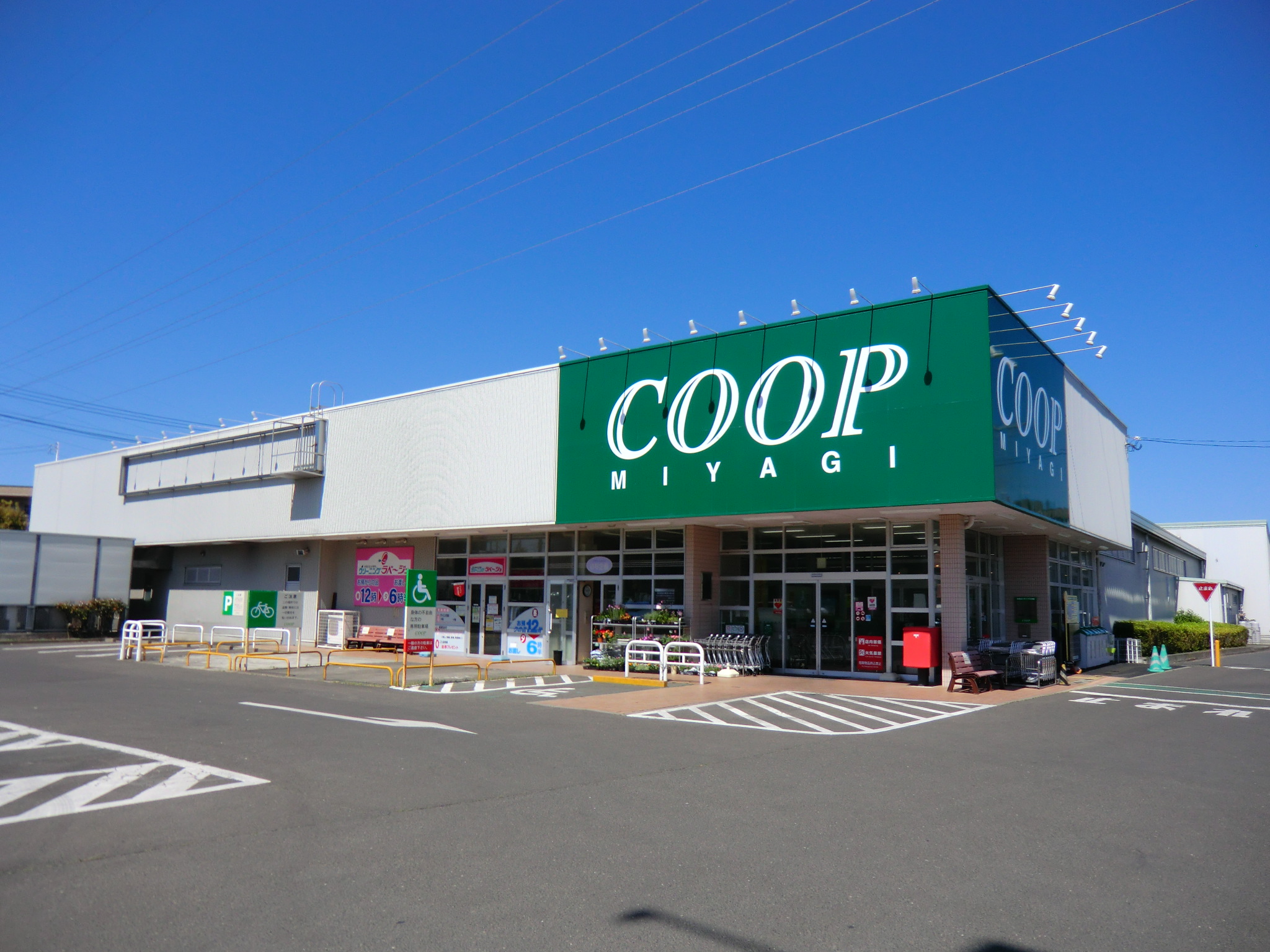 スーパー　COOP　MIYAGI富沢店（スーパー）まで700m