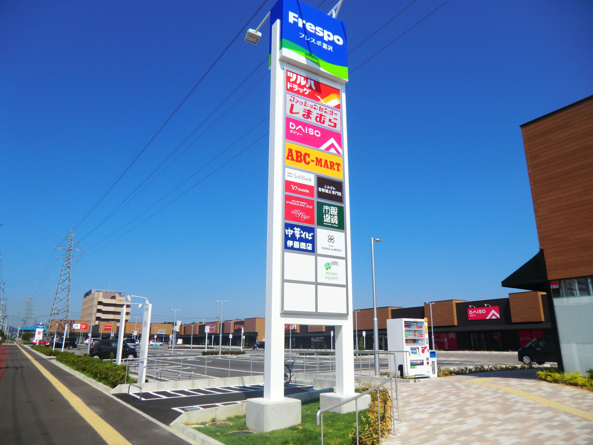 ショッピングセンター　フレスポ富沢（ショッピングセンター）まで500m