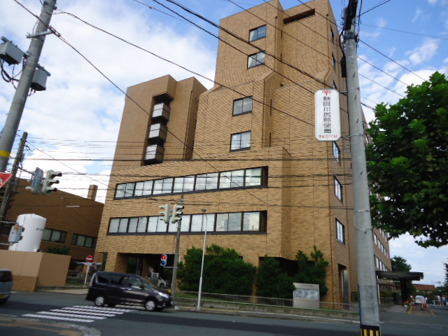 病院　市立秋田総合病院（病院）まで1312m