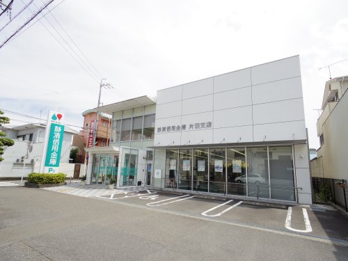その他　静清信用金庫片羽支店（その他）まで106m