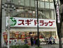 ドラックストア　スギドラッグ 大津通店（ドラッグストア）まで453m