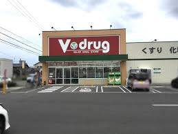 ドラックストア　V・drug一宮奥町店（ドラッグストア）まで591m