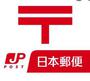 郵便局　板橋舟渡郵便局（郵便局）まで295m