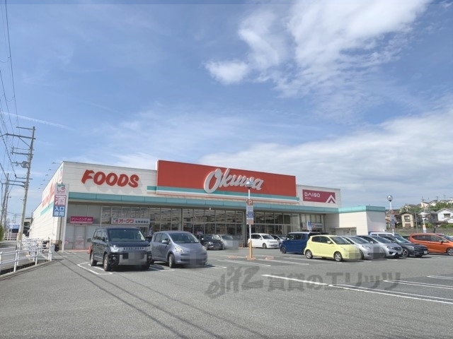 スーパー　オークワ生駒菜畑店（スーパー）まで600m