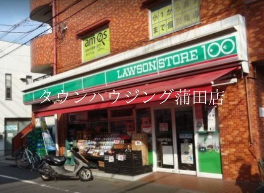 コンビニ　ローソンストア100南六郷店（コンビニ）まで100m