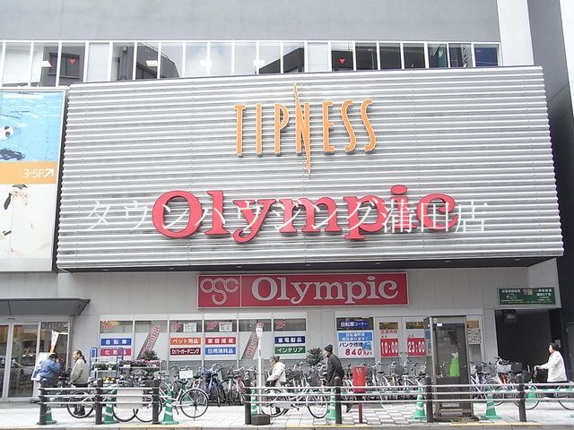 ショッピングセンター　西松屋オリンピック本羽田店（ショッピングセンター）まで850m