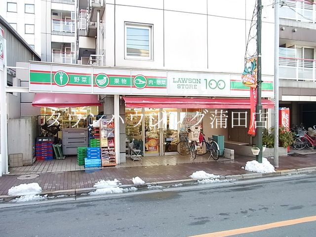 コンビニ　ローソンストア100南六郷店（コンビニ）まで100m