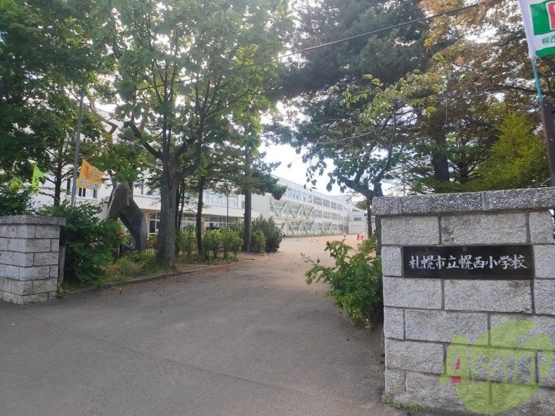 【モデナ山鼻の小学校】