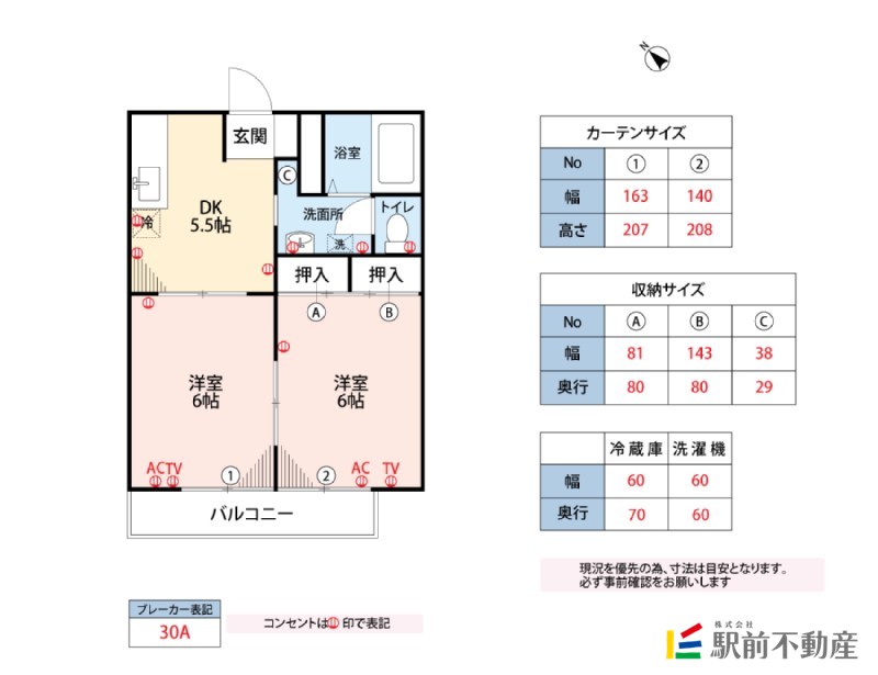 アーバンファミール小郡の間取り