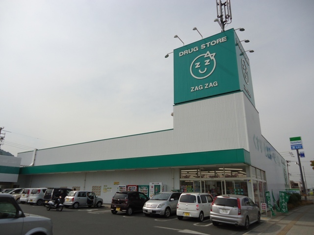 ドラックストア　ザクザク水呑店（ドラッグストア）まで600m